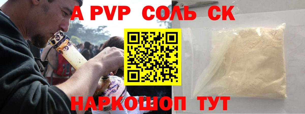 Хасавюрт  APVP кристаллы  Вход с VPN  Alfa_PVP кристаллы 