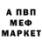 Альфа ПВП Crystall Bruno Pinel