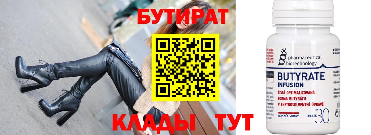 Бутират жидкий экстази Хасавюрт