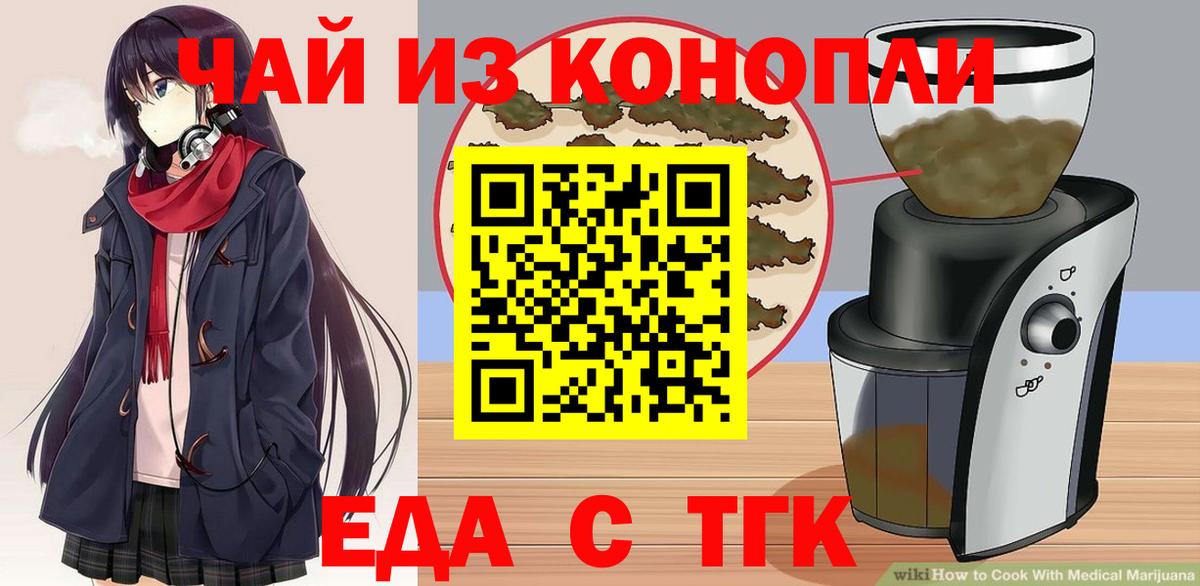 Печенье с ТГК марихуана Хасавюрт