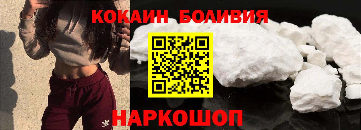 Кокаин Боливия  Кокаин Эквадор  Хасавюрт  Вход с VPN 