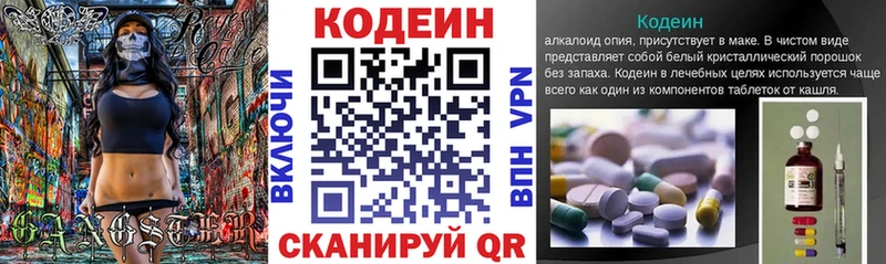 наркошоп  Хасавюрт  hydra зеркало  Кодеин напиток Lean (лин) 