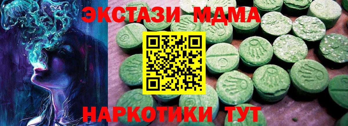 ЭКСТАЗИ Дубай  Вход с VPN  Экстази 280мг  Хасавюрт 
