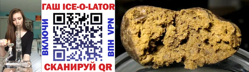 ГАШИШ Ice-O-Lator  blacksprut как войти  Хасавюрт 