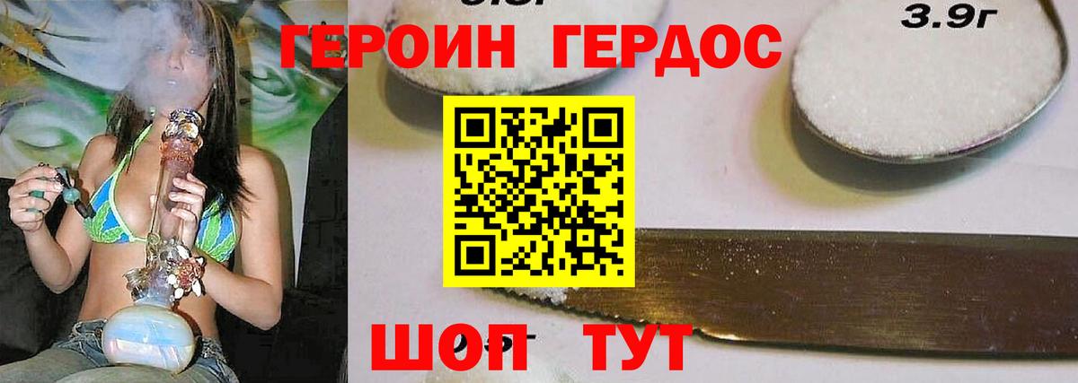 ГЕРОИН гречка  Героин  Хасавюрт  Вход с VPN 