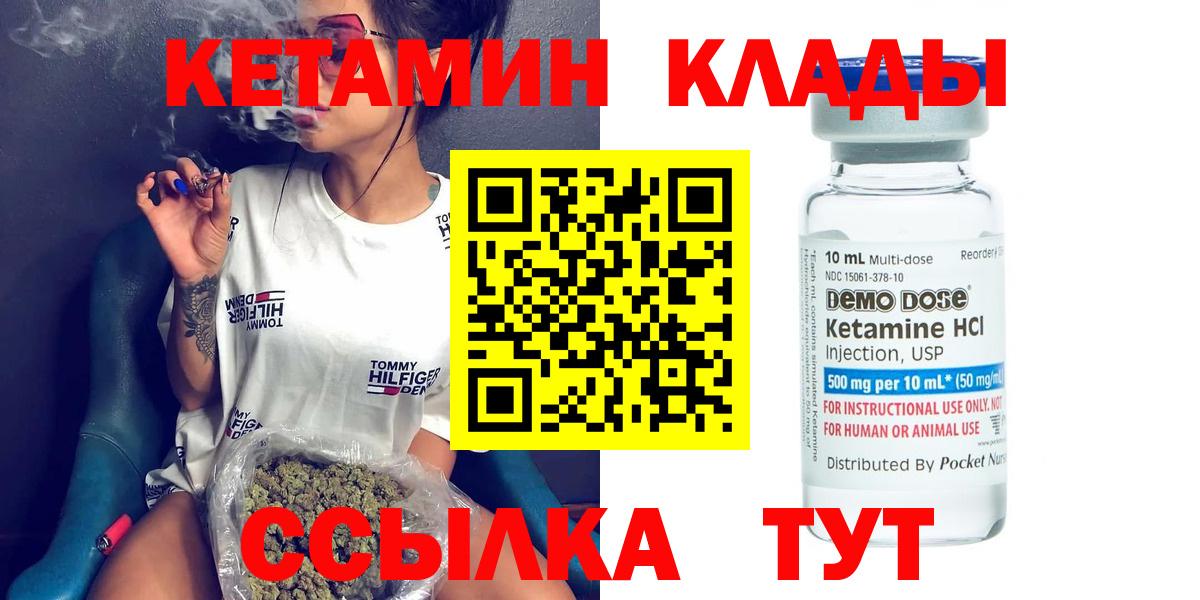 КЕТАМИН VHQ Хасавюрт