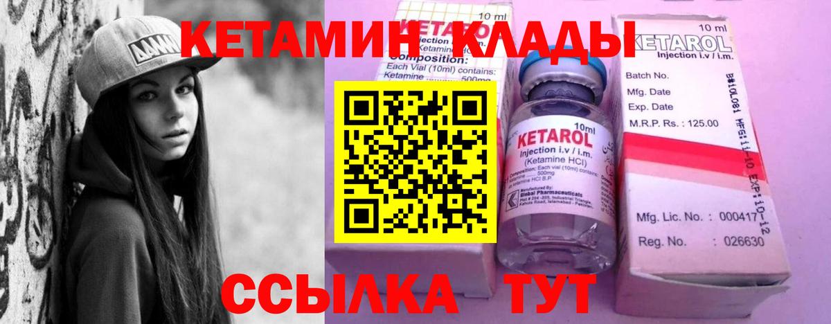 Кетамин VHQ  Кетамин ketamine  Хасавюрт  Вход с VPN 
