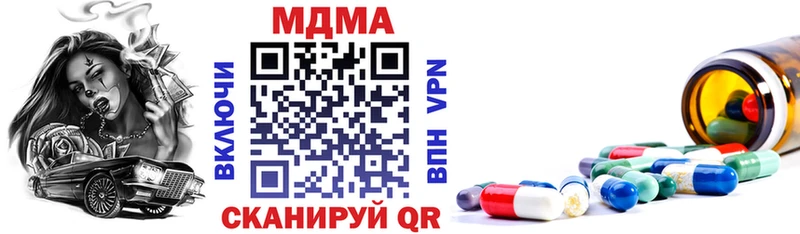 закладка  Хасавюрт  MDMA кристаллы 