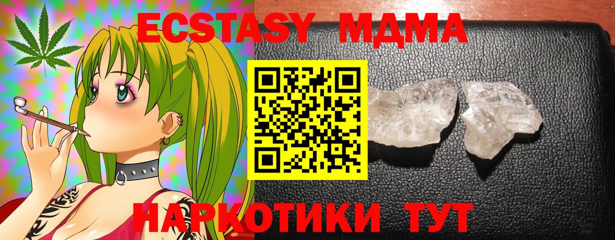 МДМА  MDMA VHQ  МДМА crystal  Вход с VPN  Хасавюрт 