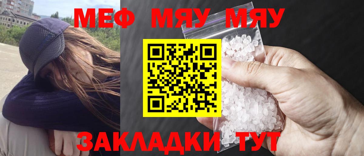 Меф mephedrone  МЯУ-МЯУ  Хасавюрт  Вход с VPN  МЯУ-МЯУ мяу мяу 