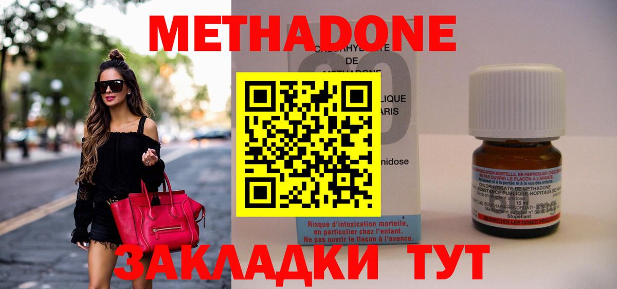Метадон VHQ Хасавюрт