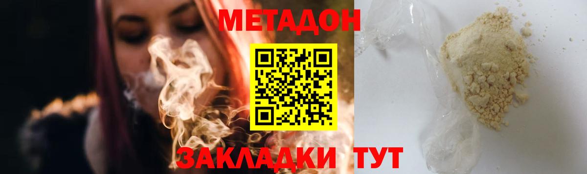 Хасавюрт  МЕТАДОН мёд  Вход с VPN  МЕТАДОН белоснежный 