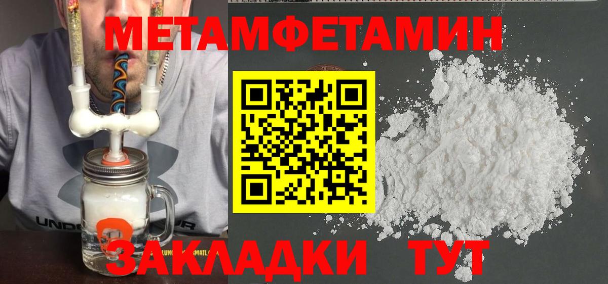 Первитин винт Хасавюрт