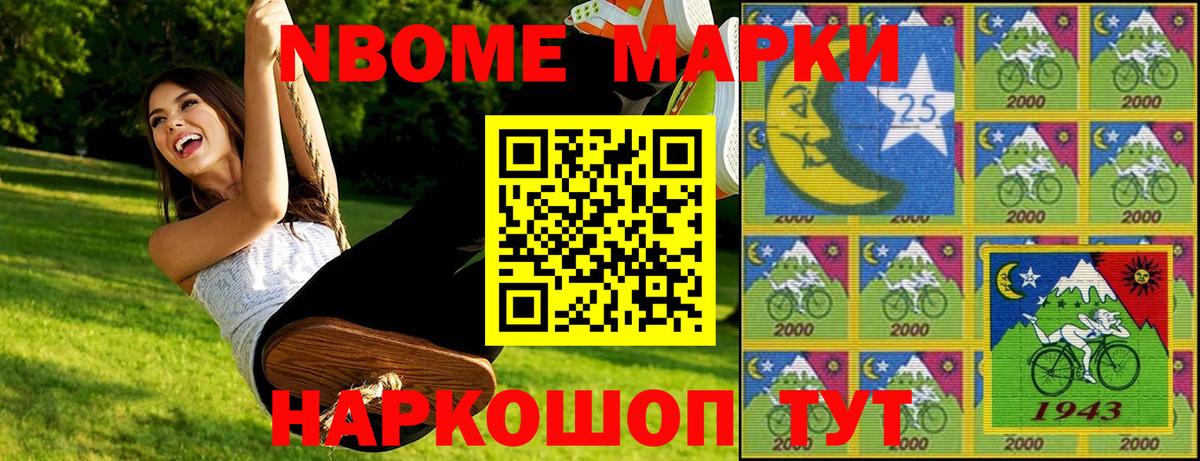 Хасавюрт  Марки N-bome 1,8мг  Вход с VPN  Марки N-bome 1,8мг 
