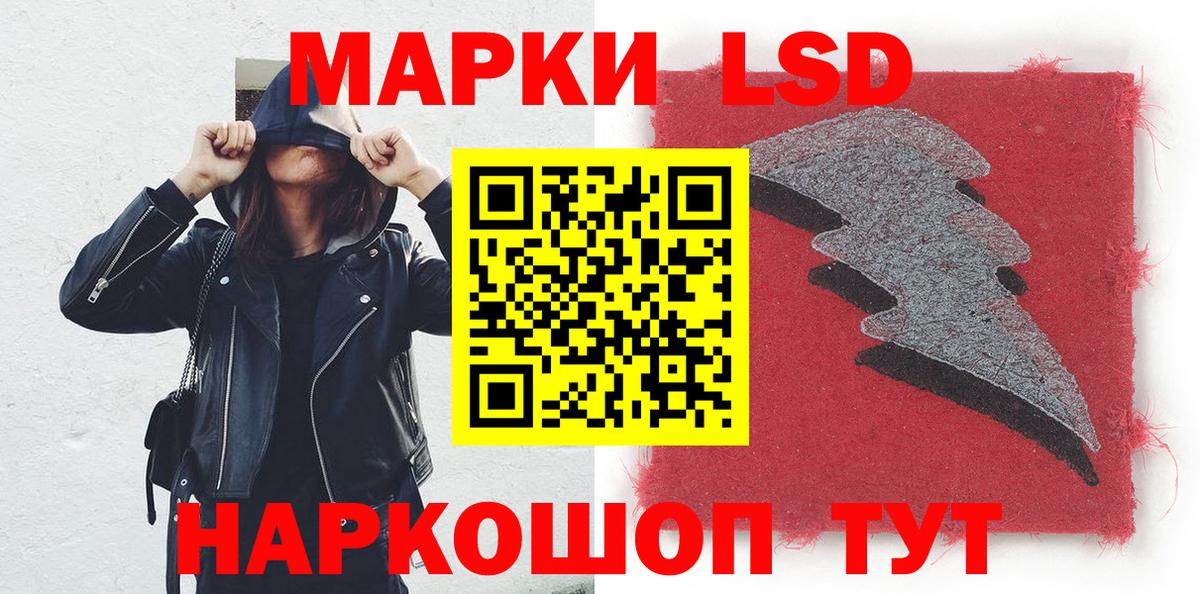 Марки NBOMe 1,5мг Хасавюрт