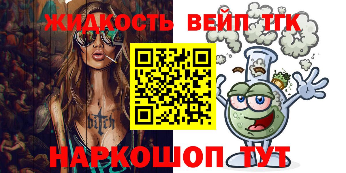 Дистиллят ТГК THC oil  Вход с VPN  Хасавюрт  ТГК гашишное масло 