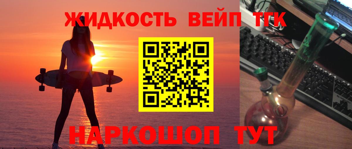 Дистиллят ТГК жижа Хасавюрт